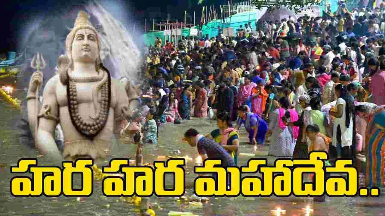 Kartika Masam: కార్తీక మాసం మూడో సోమవారం.. శివాలయాలకు పోటెత్తిన భక్తులు