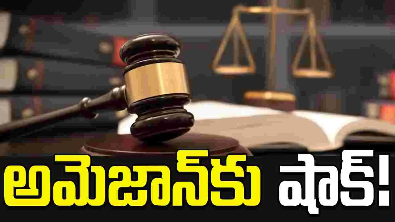 Amazon Directors: అమెజాన్‌కు షాక్.. ముగ్గురు డైరెక్టర్లపై నాన్ బెయిలబుల్ వారెంట్..