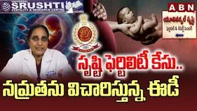 ED Investigation Srushti Fertility Scam: వేగం పెంచిన ఈడీ.. సృష్టి నమ్రతపై ప్రశ్నల వర్షం..