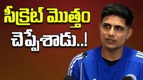 Shubman Gill: ఫాలో ఆన్ ఆడించండంపై శుభ్‌మన్ గిల్ ఇంట్రస్టింగ్ కామెంట్స్