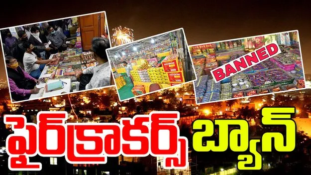 Sikkim Diwali 2025:  దీపావళి ముందు సిక్కిం షాకింగ్ నిర్ణయం..  ఫైర్‌క్రాకర్లు(బాణాసంచా)పై నిషేధం