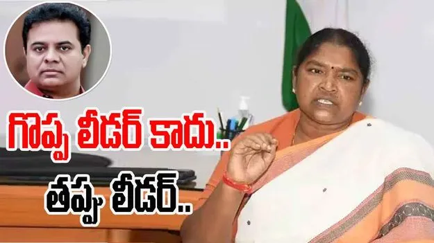 Minister Seethakka:  కారుకు పంక్చరై.. పనికి రాకుండా పోయింది..