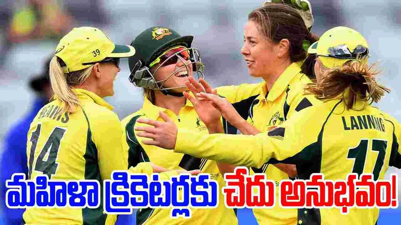 Australia Women Cricketers: మహిళా క్రికెటర్లకు లైంగిక వేధింపులు!