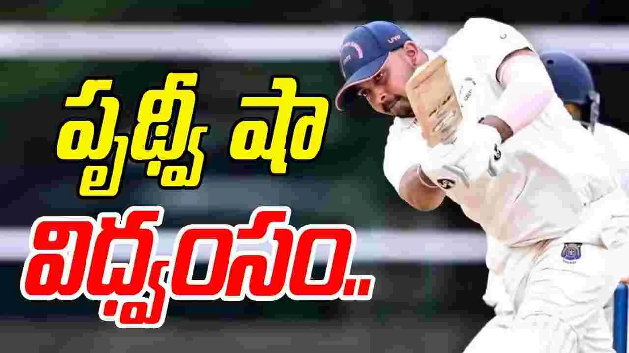 Ranji Trophy 2025: పృథ్వీ షా విధ్వంసం