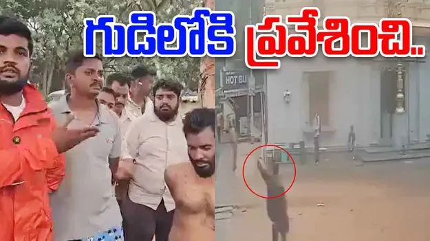 Stone Pelting on Temple: బెంగళూరులో బంగ్లాదేశ్ వ్యక్తి దారుణం.. గుడిలోకి ప్రవేశించి.. 