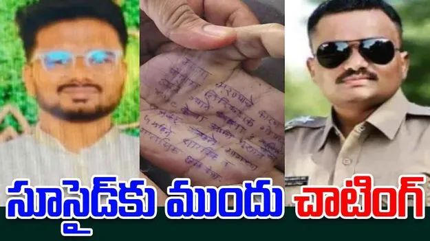Woman Doctor Suicide Case: మహిళా డాక్టర్ ఆత్మహత్య కేసులో కొత్త విషయాలు.. సూసైడ్‌కు ముందు చాటింగ్   