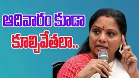 Kavitha Comments: పెద్దల ఆస్తులను వదిలి, పేదల ఇళ్లను కూల్చేస్తున్నారు