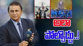 Sunil Gavaskar: 1983 ప్రపంచ కప్‌తో పోల్చకండి: సునీల్ గావస్కర్