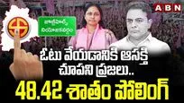 ఓటు వేయడానికి ఆసక్తి చూపని ప్రజలు.. 48.42 శాతం పోలింగ్ 