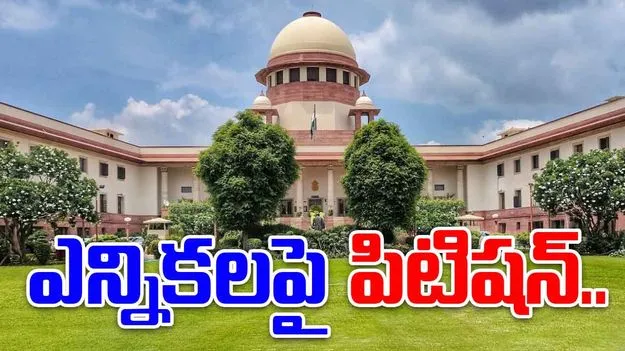 Telangana BC Reservation: బీసీ రిజర్వేషన్లపై సుప్రీంకోర్టులో పిటిషన్...