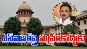 Tamil Nadu SIR: ఎస్ఐఆర్‌పై సుప్రీంకోర్టులో డీఎంకే పిటిషన్