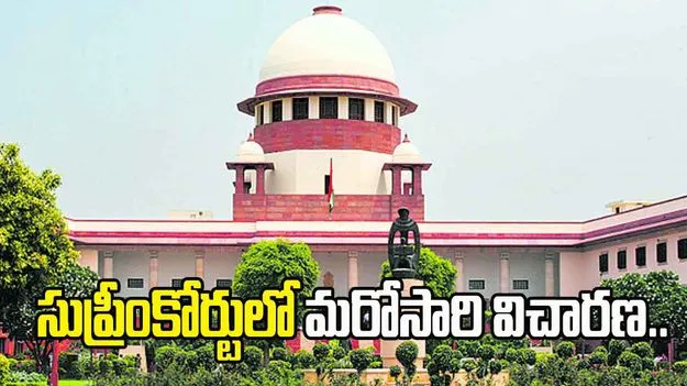 Defection MLAs Case: పార్టీ పిరాయింపు ఎమ్మెల్యేల కేసు.. సుప్రీం కోర్టులో 14న విచారణ..