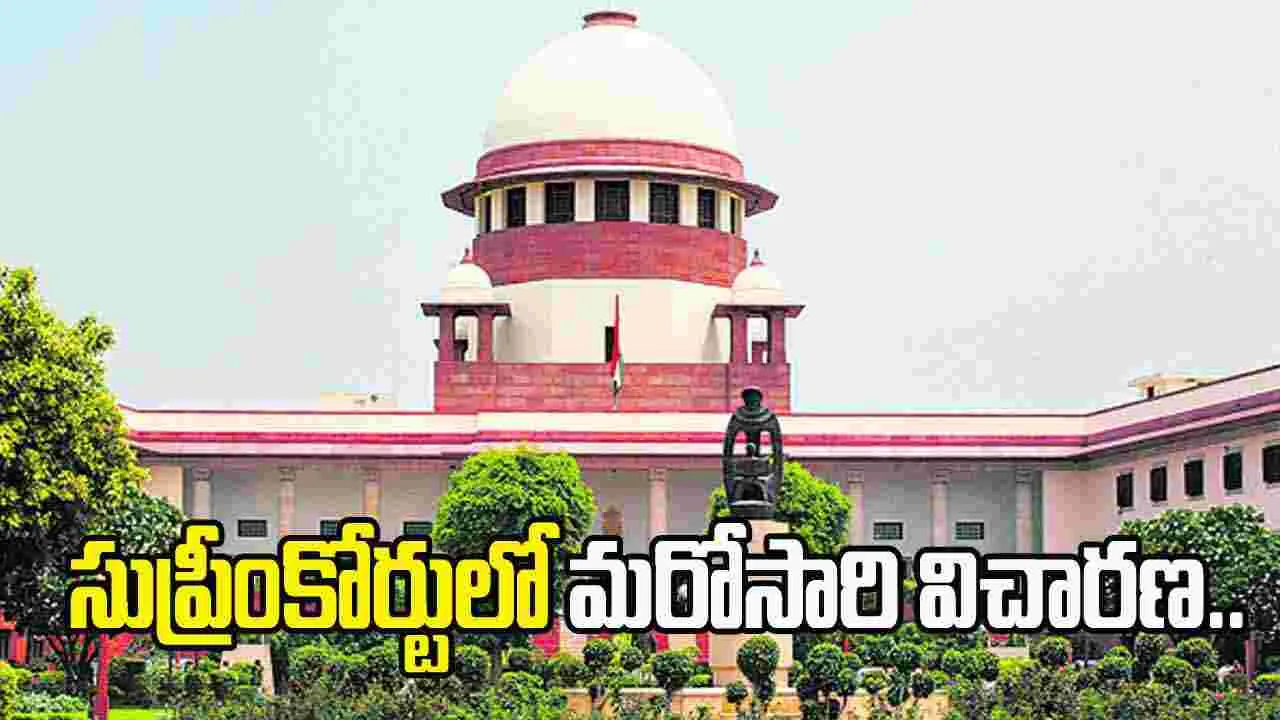 Defection MLAs Case: పార్టీ పిరాయింపు ఎమ్మెల్యేల కేసు.. సుప్రీం కోర్టులో 14న విచారణ..