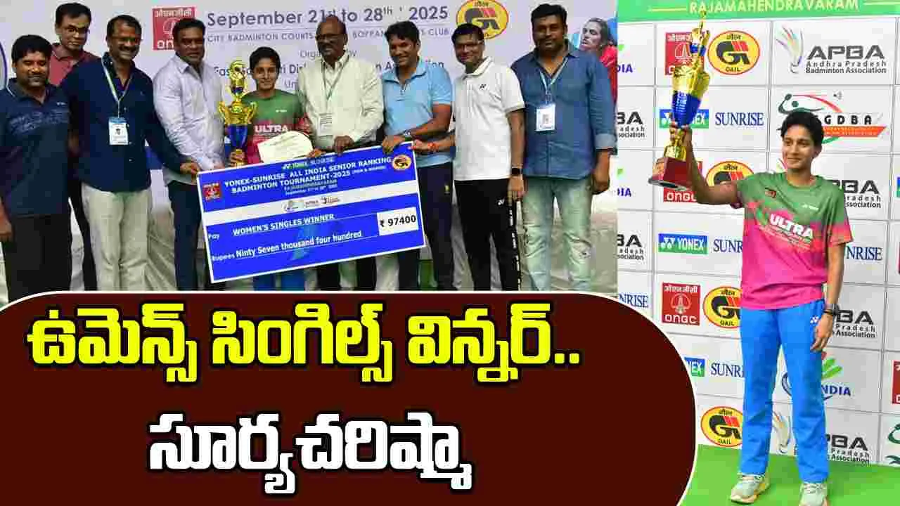 Surya Charishma: ఉమెన్స్ సింగిల్స్ విన్నర్.. సూర్యచరిష్మా