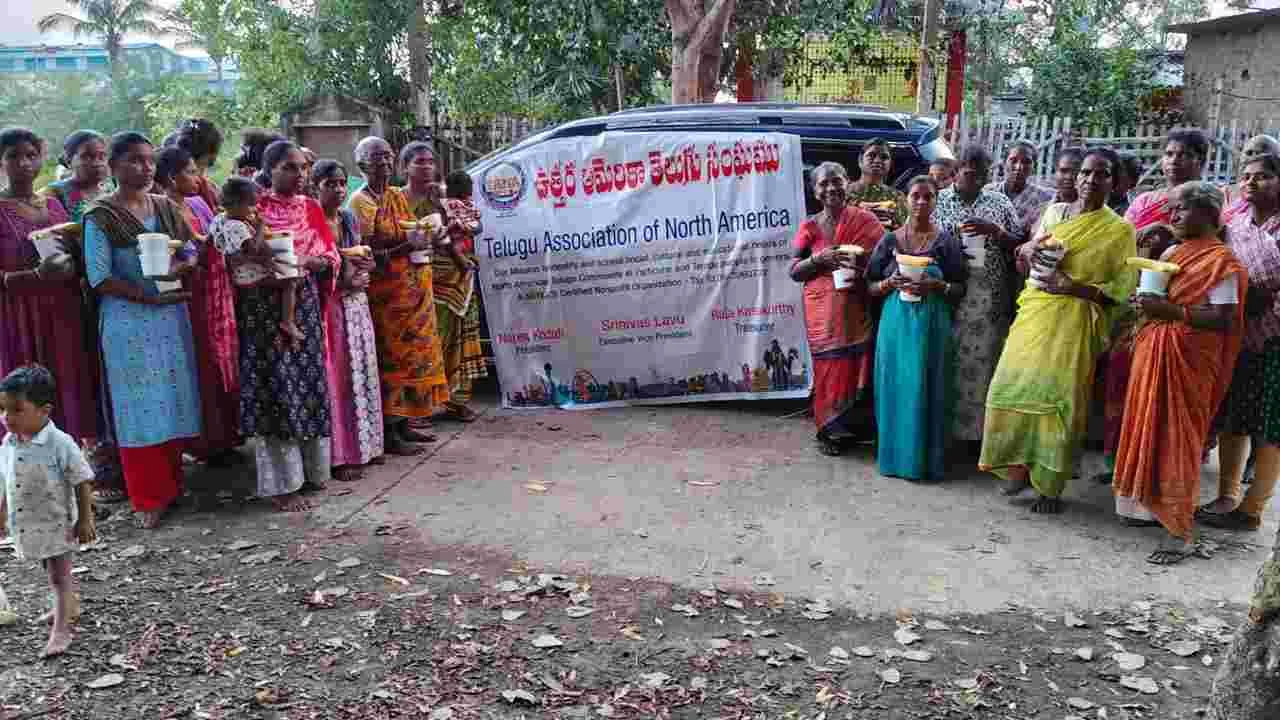 TANA: ఒంగోలులో తానా మానవతా సేవా కార్యక్రమం