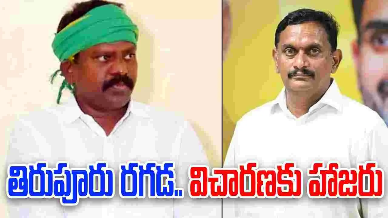 TDP High command: తిరువూరు వివాదాలపై టీడీపీ హై కమాండ్ దృష్టి.. నేతలకి కీలక ఆదేశాలు
