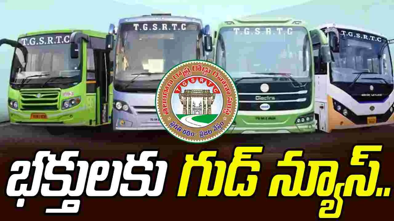 Karthika Pournami: కార్తీక పౌర్ణమి.. టీజీఎస్ఆర్టీసీ కీలక నిర్ణయం..