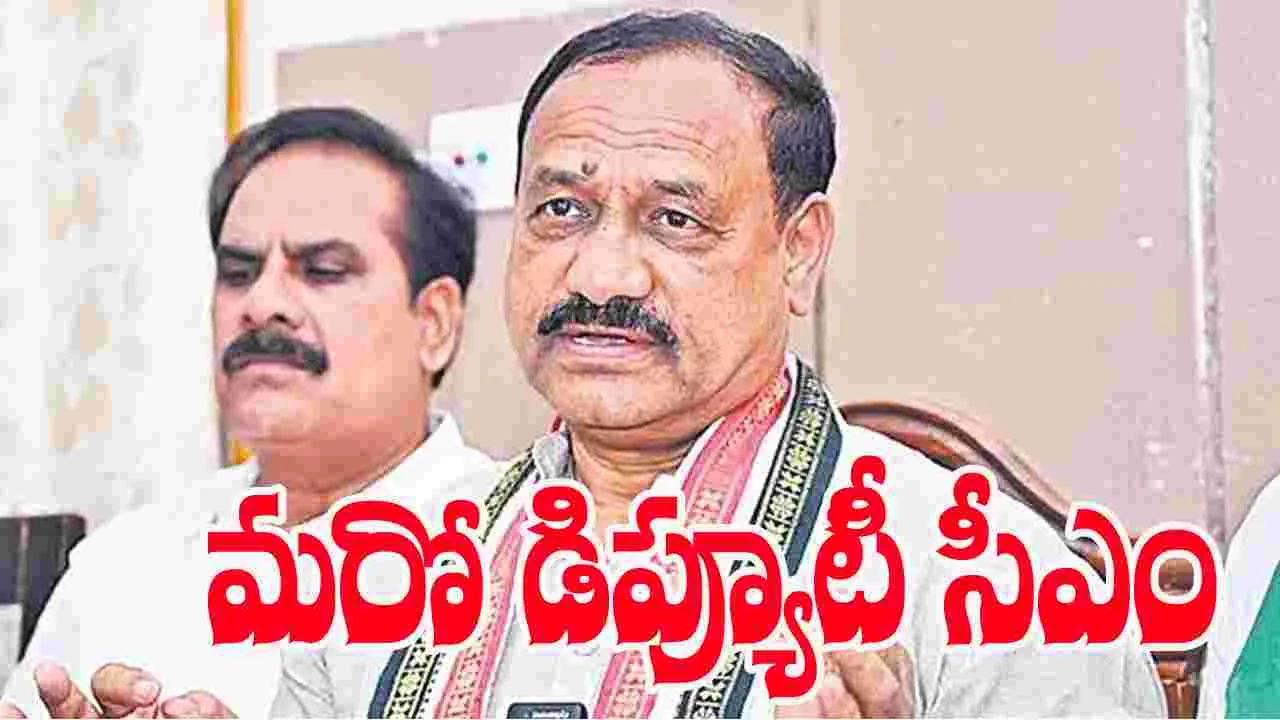 TPCC chief Mahesh Kumar Goud: మరో డిప్యూటీ సీఎం