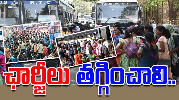 BRS MLA's Protests: బీఆర్ఎస్ ఎమ్మెల్యేల నిరసన.. బస్సు ఛార్టీలు తగ్గించాలని డిమాండ్