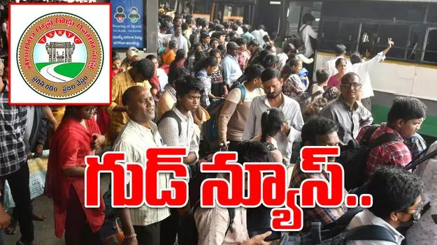 TSRTC Festival Buses: పండగ వేళ టీజీఎస్ఆర్టీసీ కీలక నిర్ణయం.. మేటర్ ఏంటంటే..