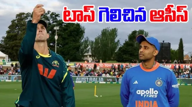 IND vs AUS : టాస్ గెలిచిన ఆసీస్.. తుది జట్లు ఇవే