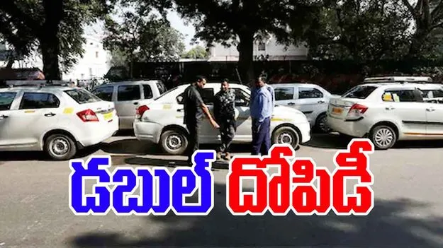 BC Reservations: బీసీ సంఘాల బంద్‌ ఎఫెక్ట్.. క్యాబ్‌ల్లో డబుల్‌ ఛార్జీలు 