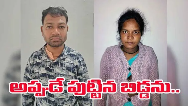 Parents Dump Infant In Forest: గవర్నమెంట్ జాబ్ కోసం తల్లిదండ్రుల దారుణం.. అప్పుడే పుట్టిన బిడ్డను..