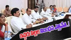 Two Child Policy: తెలంగాణ కేబినెట్‌ కీలక నిర్ణయం.. ఇద్దరు పిల్లల నిబంధన ఎత్తివేత..