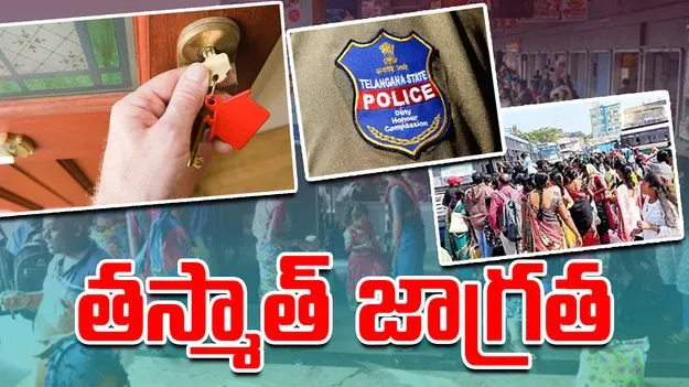 Dussehra 2025: పండుగకు ఊరు వెళ్తున్నారా.. తస్మాత్‌ జాగ్రత్త!