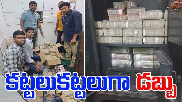 EAGLE Operation: కట్టలుకట్టలుగా డబ్బు స్వాధీనం.. ఈగల్ ఆపరేషన్ సక్సెస్