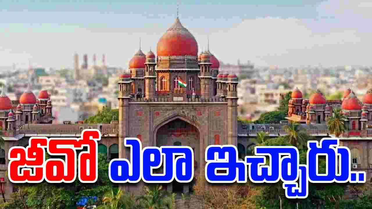 Telangana High Court: బీసీ రిజర్వేషన్ల అమలుకుజీవో ఎలా ఇచ్చారు