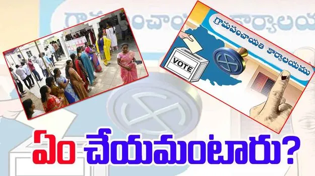 TGS local Body Polls: స్థానిక ఎన్నికల్లో రిజర్వేషన్లపై స్పష్టత ఇవ్వండి.. రేవంత్ సర్కారుకి SEC లేఖ