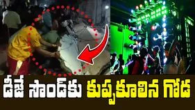Srikakulam: డీజే సౌండ్ దెబ్బకు కూలిన గోడ.. ఏడుగురికి తీవ్ర గాయాలు