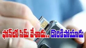 Palanadu Train Rape Case: రైల్లో మహిళపై అత్యాచారం.. పోలీసులకు చిక్కిన నిందితుడు