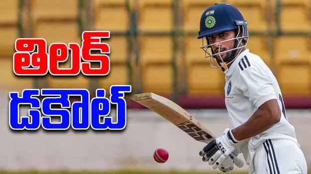 Thilak Varma Duck Out: ఆసియా కప్ 2025 హీరో డకౌట్