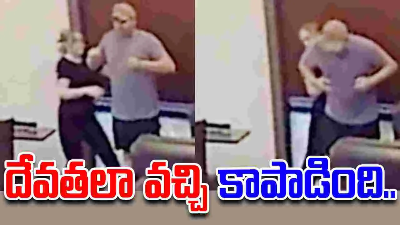 Teen Waitress Performs Heimlich: హోటల్‌లో ఊహించని సంఘటన.. వెయిట్రెస్ సకాలంలో స్పందించటంతో..