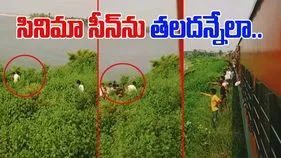 Train Viral Video: సినిమాను తలదన్నే సీన్.. దొంగ కోసం రైలు ఆపి మరీ రన్నింగ్.. చివరకు..