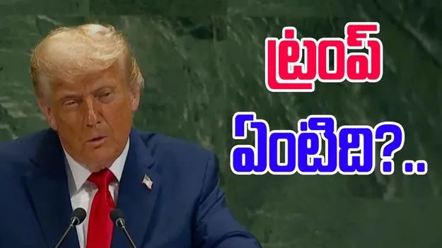 Trump Claims India Pak Conflict: మళ్లీ అదే పాట.. ఇండియా, పాక్ యుద్ధాన్ని వాడేసుకుంటున్న ట్రంప్..