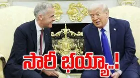 Donald Trump - Carney Apology: అమెరికా అధ్యక్షుడికి సారీ చెప్పా.. కెనడా ప్రధాని