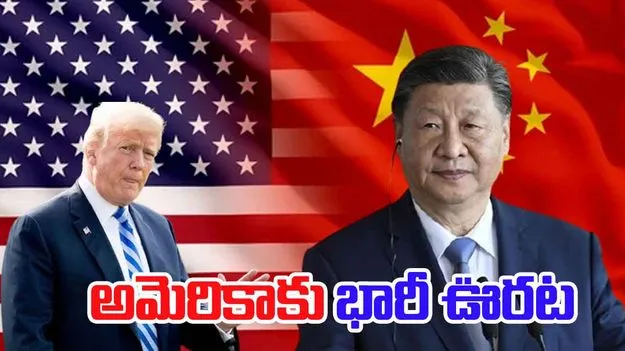 US China Trade Tensions: చైనాతో తొలగిన ప్రతిష్టంభన.. శ్వేత సౌధం కీలక ప్రకటన