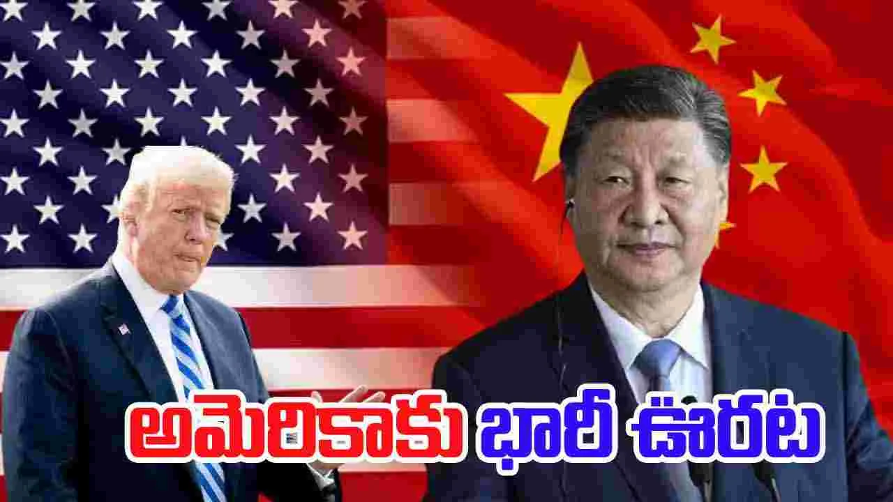 US China Trade Tensions: చైనాతో తొలగిన ప్రతిష్టంభన.. శ్వేత సౌధం కీలక ప్రకటన
