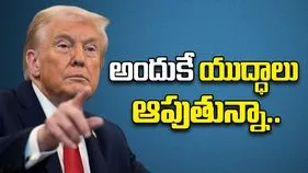 Trump Calls Pakistan Afghanistan: డోస్ పెంచిన ట్రంప్.. 9వ యుద్ధాన్ని ఆపడానికి రెడీ..