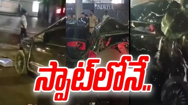Car Crashes Into Metro Station: మెట్రో పిల్లర్‌ను ఢీకొట్టిన కారు.. ఇద్దరు బలి..