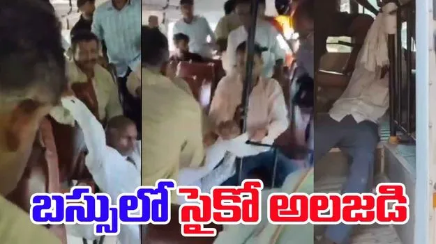 UP Bus Horror: బస్సులో అలజడి.. సుత్తెతో ప్రయాణికులపై దాడి చేసిన సైకో..