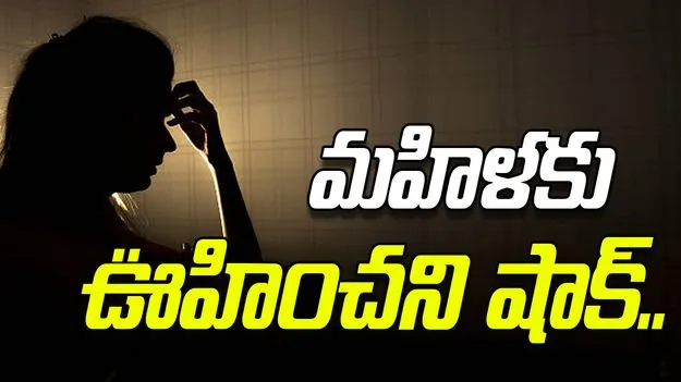 New Hire Gets Fired: మహిళ దొంగతనం.. జాబ్‌లో చేరిన మొదటిరోజే.. 