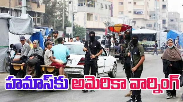US Warns Of Hamas Plot: గాజాపై దాడులకు సిద్ధమైన హమాస్.. అమెరికా వార్నింగ్.. 