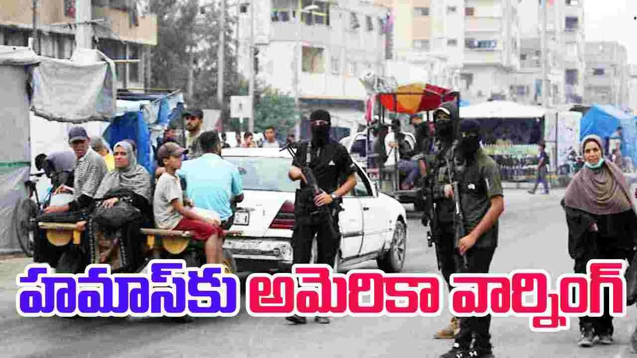 US Warns Of Hamas Plot: గాజాపై దాడులకు సిద్ధమైన హమాస్.. అమెరికా వార్నింగ్.. 