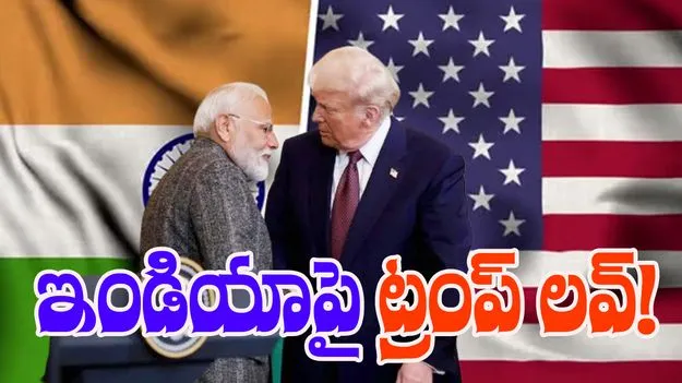 Trump-India: రష్యా నుంచి భారత్‌ ఆయిల్ కొనుగోళ్లను భారీగా తగ్గించింది: ట్రంప్‌