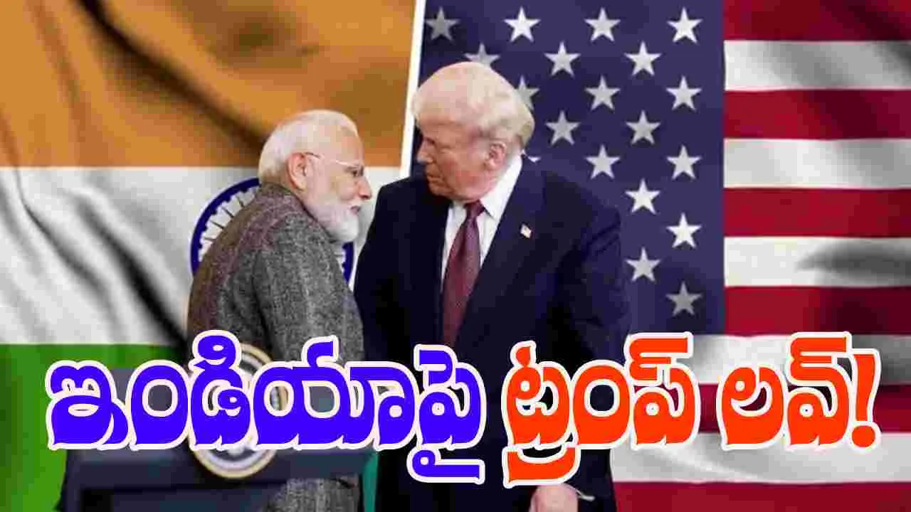 Trump-India: రష్యా నుంచి భారత్‌ ఆయిల్ కొనుగోళ్లను భారీగా తగ్గించింది: ట్రంప్‌