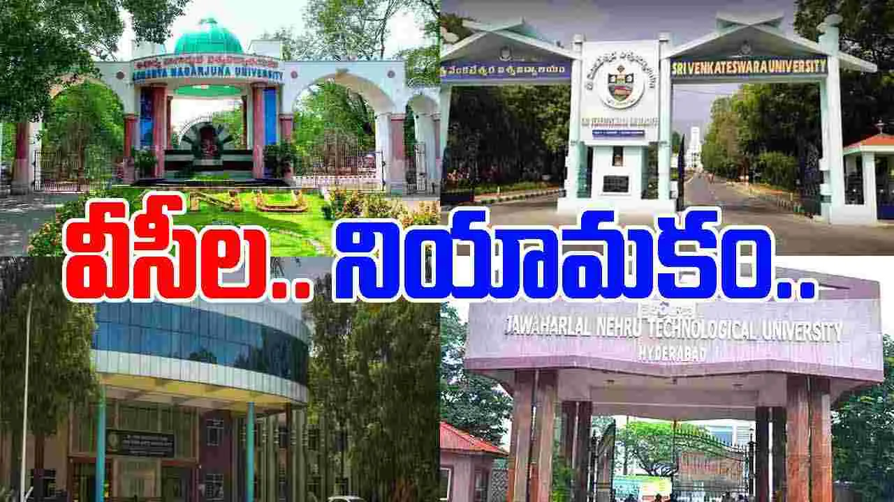University New VCs: యూనివర్సిటీలకు వీసీల నియామకం
